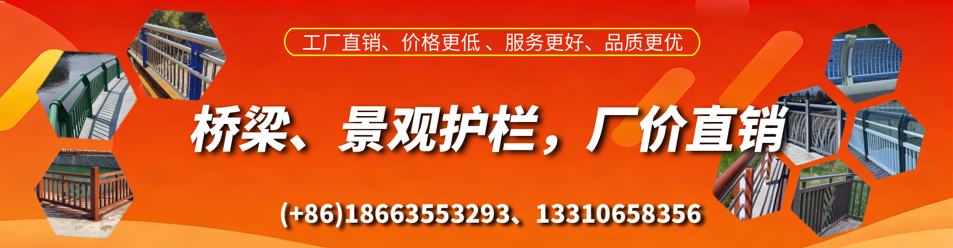 济源桥梁护栏生产厂家